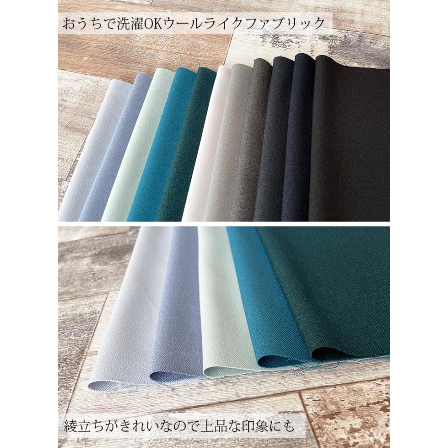 布 生地 手作り ウールライク LANATEC(R)LEIポリエステル杢調サージ