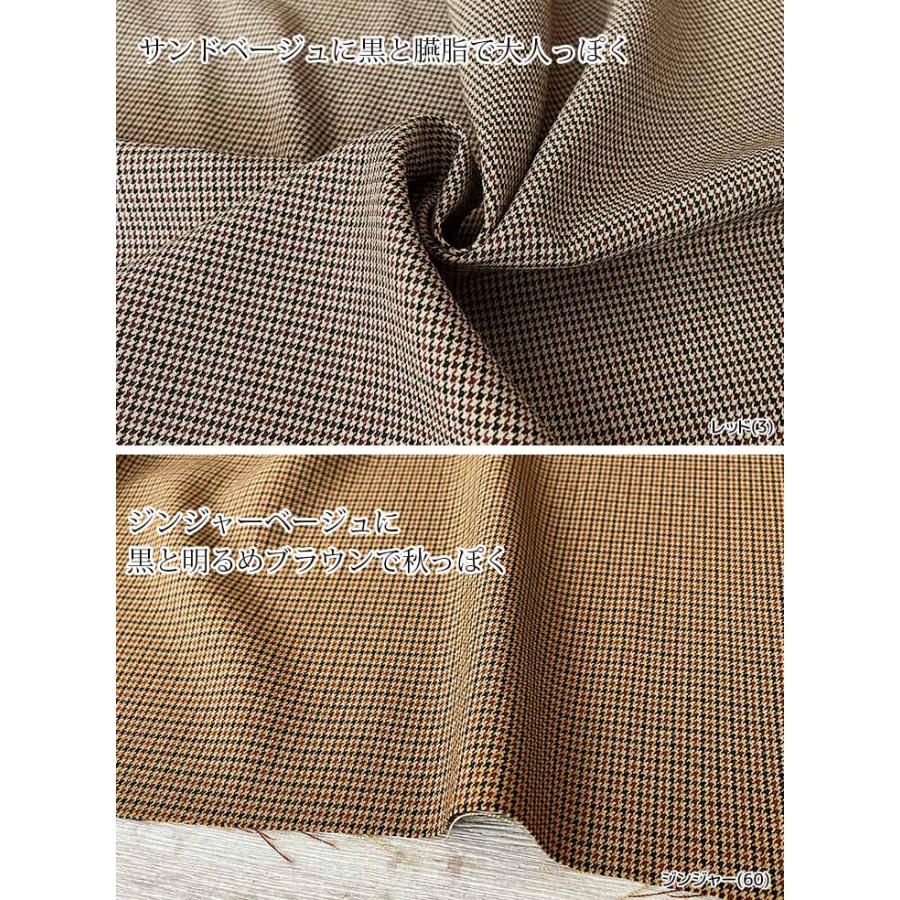 布 生地 ウールライク 手作り LANATEC(R)LEI ポリエステル千鳥チェック