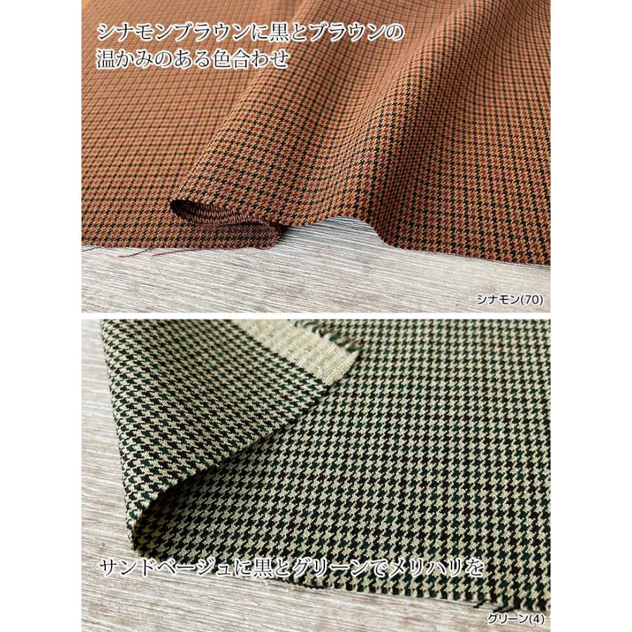 布 生地 ウールライク 手作り LANATEC(R)LEI ポリエステル千鳥チェック