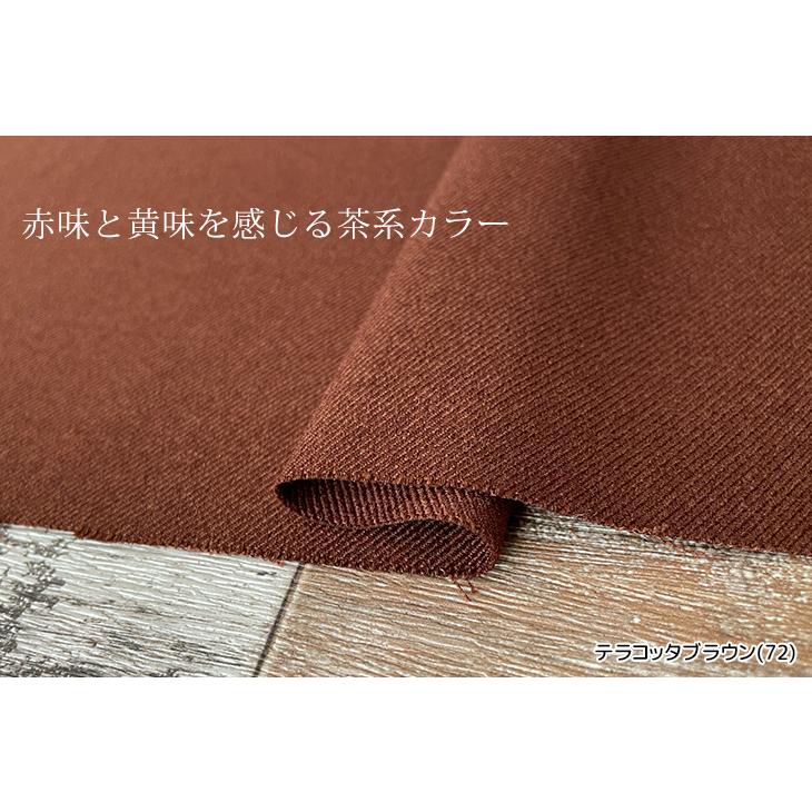 布 生地 手作り ウールライクLANATEC(R)LEIウーリーカルゼストレッチ 