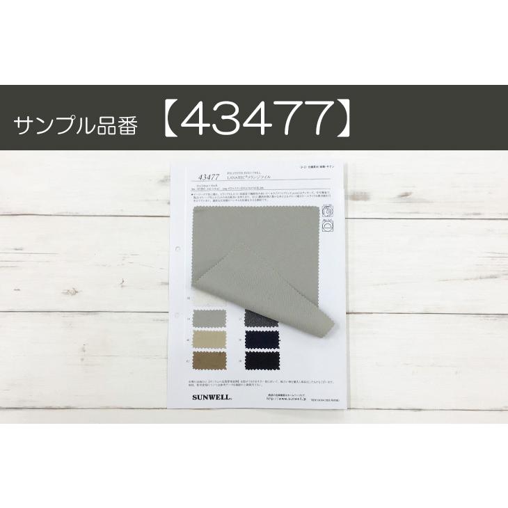 LANATEC(R)メランジツイル 布 生地 手作り カット50cm単位(商品番号