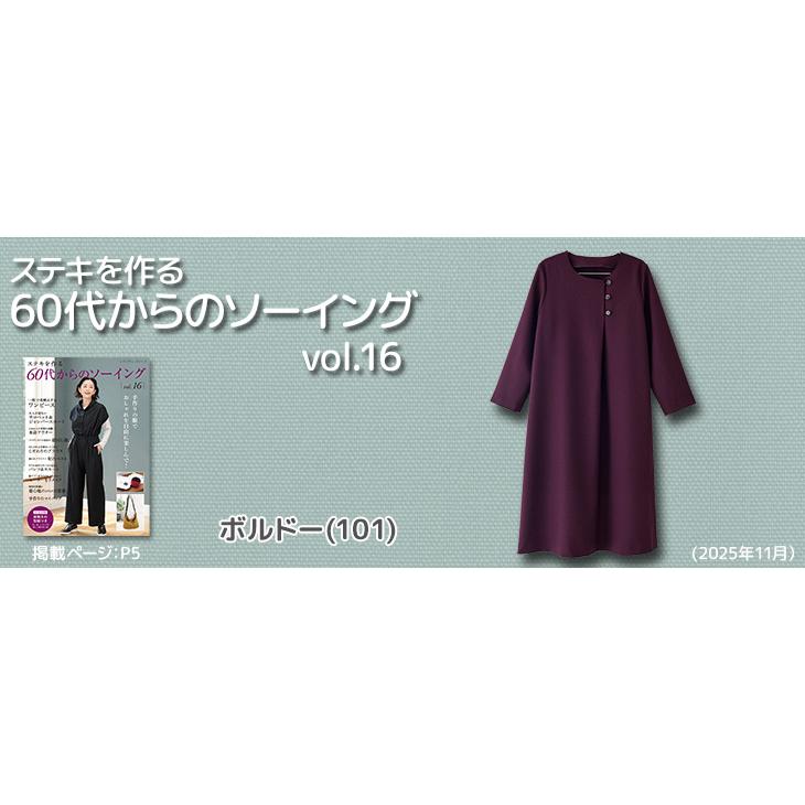 LANATEC(R)メランジツイル 布 生地 手作り カット50cm単位(商品番号