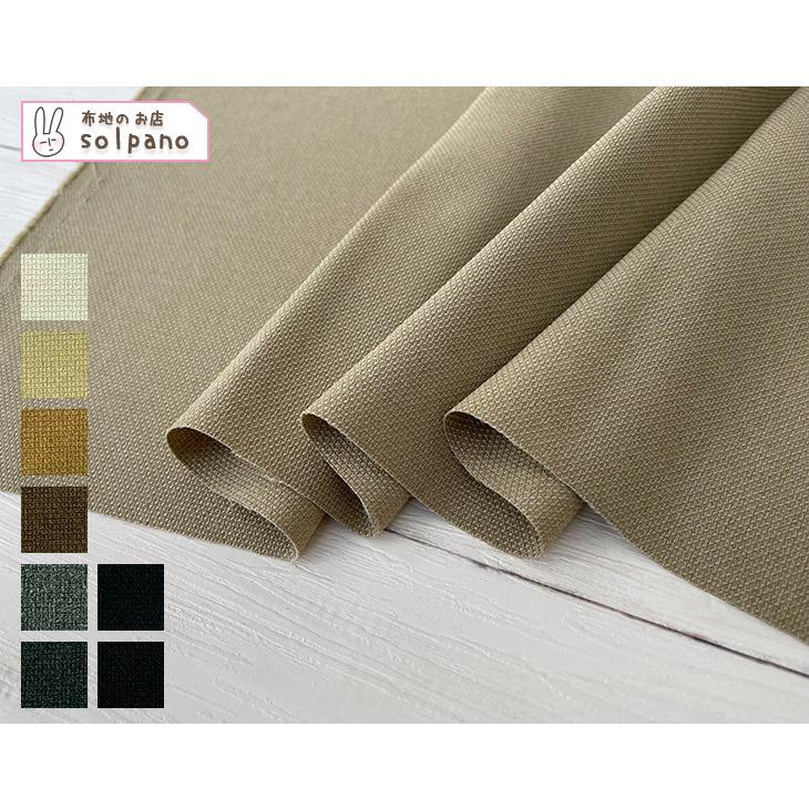 LANATEC(R)ECOメランジオックス 布 生地 手作り カット50cm単位(商品
