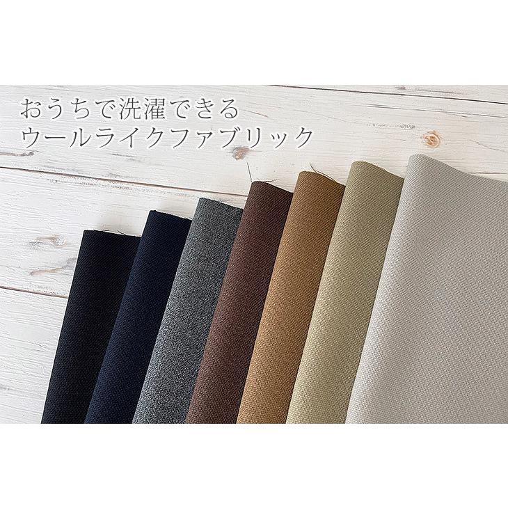 LANATEC(R)ECOメランジオックス 布 生地 手作り カット50cm単位(商品