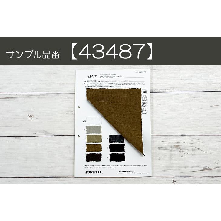LANATEC(R)ECOメランジオックス 布 生地 手作り カット50cm単位(商品