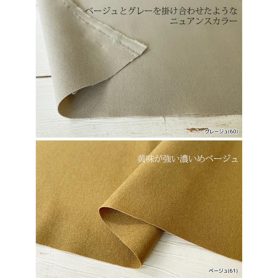 布 生地 無地 ウールライク ツイル LANATEC(R)ECOツイルストレッチ