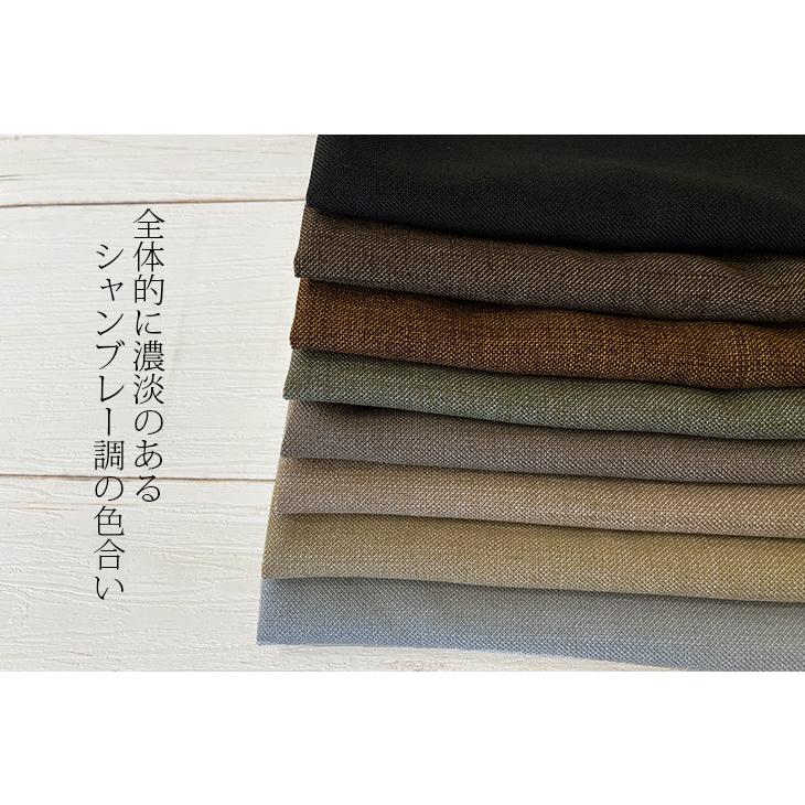 LANATEC(R)ECOシャンブレーシャークスキン 布 生地 手作り カット50cm