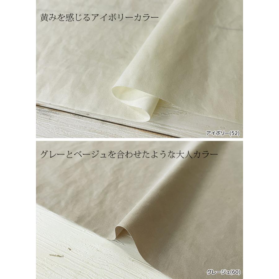ディアクロスグロッシーヴィンテージ 布 生地 手作り 無地 カット50cm