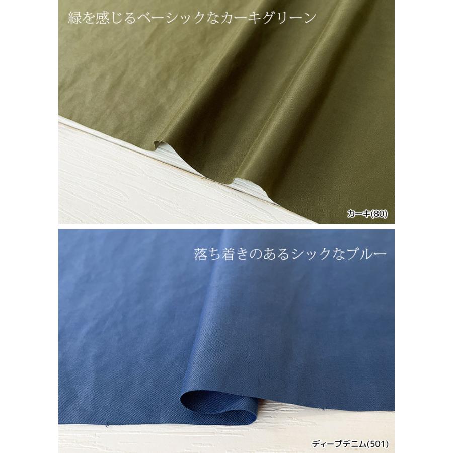 ディアクロスグロッシーヴィンテージ 布 生地 手作り 無地 カット50cm