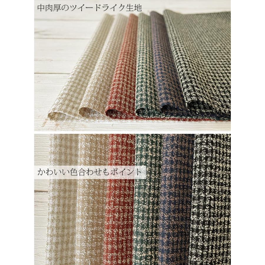 ポリエステル/レーヨンブークレーツイード 布 生地 手作り カット50cm