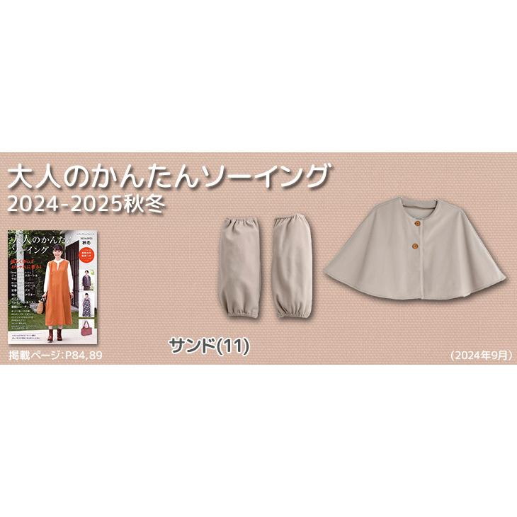 スーパーマイクロフリース（ベーシックカラー） 布 生地 手作り カット