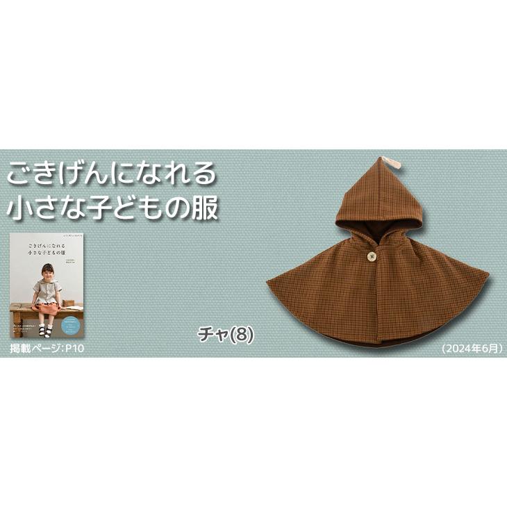スーパーマイクロフリース（ベーシックカラー） 布 生地 手作り カット