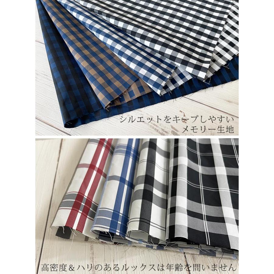 ❤️オーダー製作お受付用　確認用生地一部 360❤️ 先染メモリーチェック 布 生地 手作り カット50cm単位(商品番号:44007