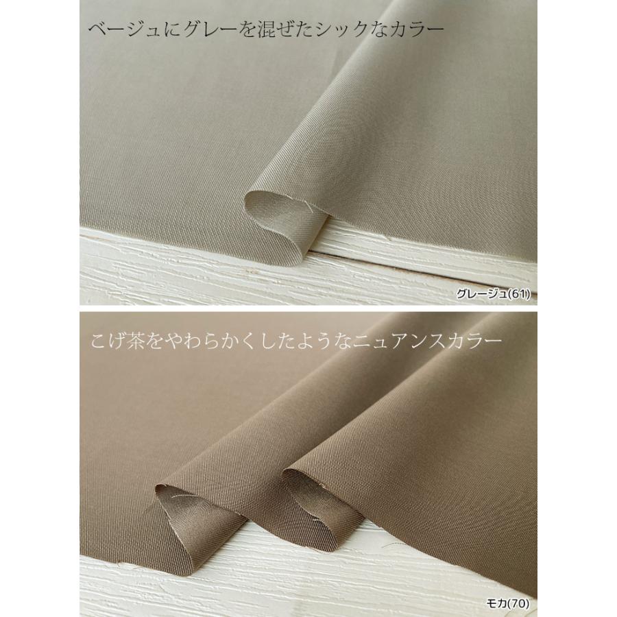 LIM-blessポリエステル/レーヨン50sツイル 布 生地 手作り カット50cm単位(商品番号:44014) |  | 04