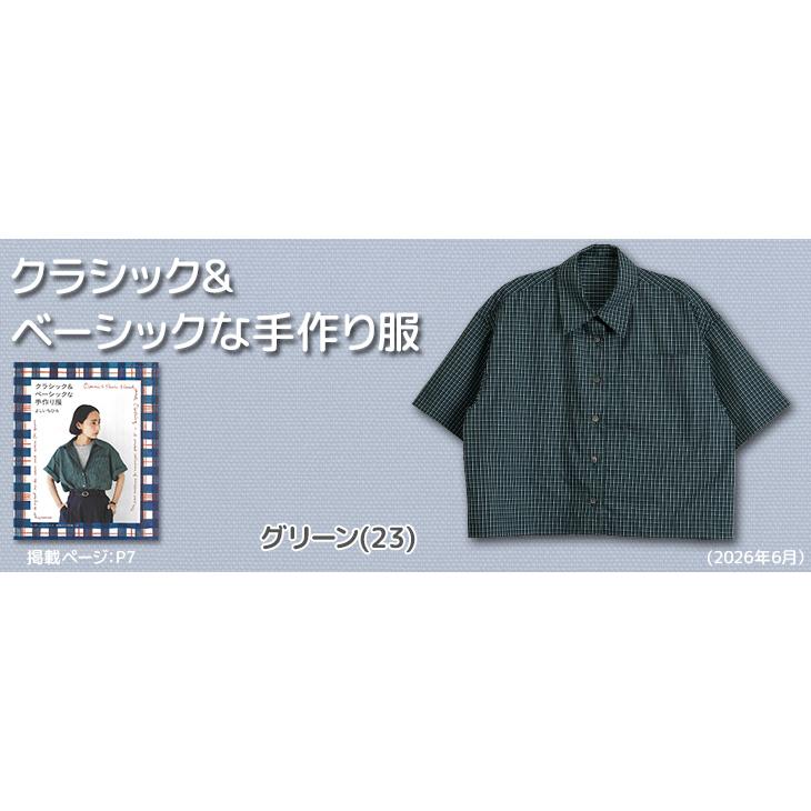 マルーデコットンライトウェザーストライプ＆チェック 布 生地 手作り