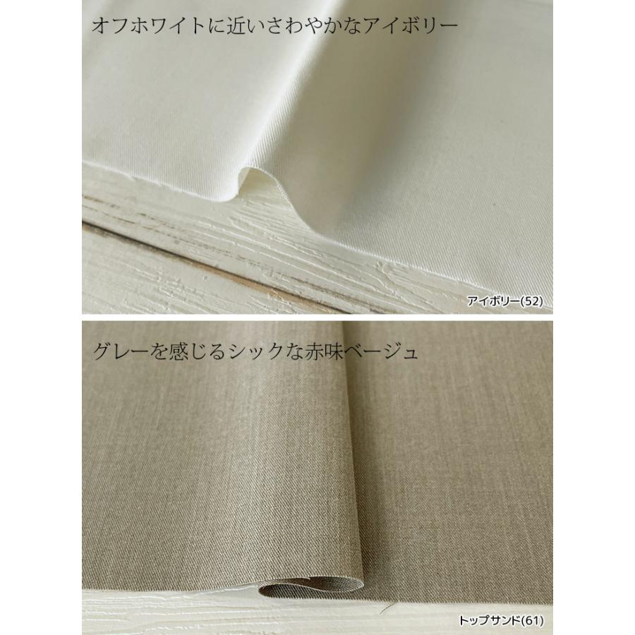 LIM-bless TOP30s SIROツイル 2wayストレッチ 布 生地 手作り カット