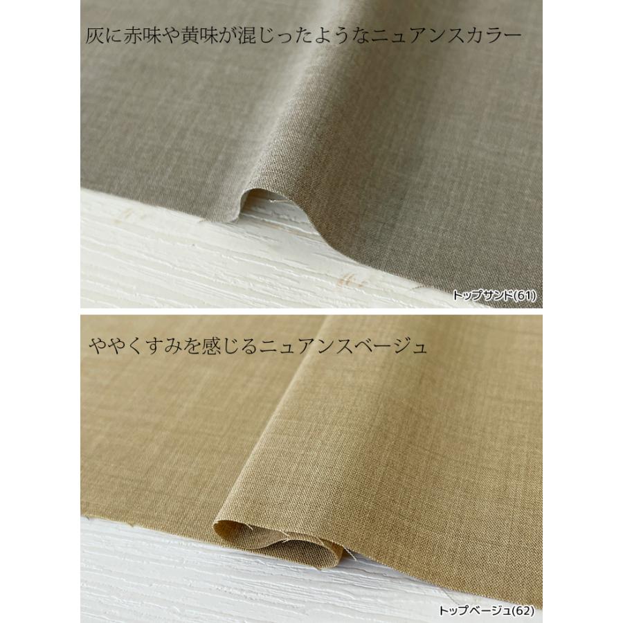 LIM-bless TOP30s SIROトロ 2wayストレッチ 布 生地 手作り カット50cm単位(商品番号:46217) |  | 03