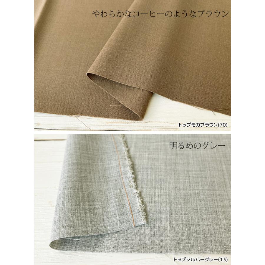 LIM-bless TOP30s SIROトロ 2wayストレッチ 布 生地 手作り カット50cm単位(商品番号:46217) |  | 04