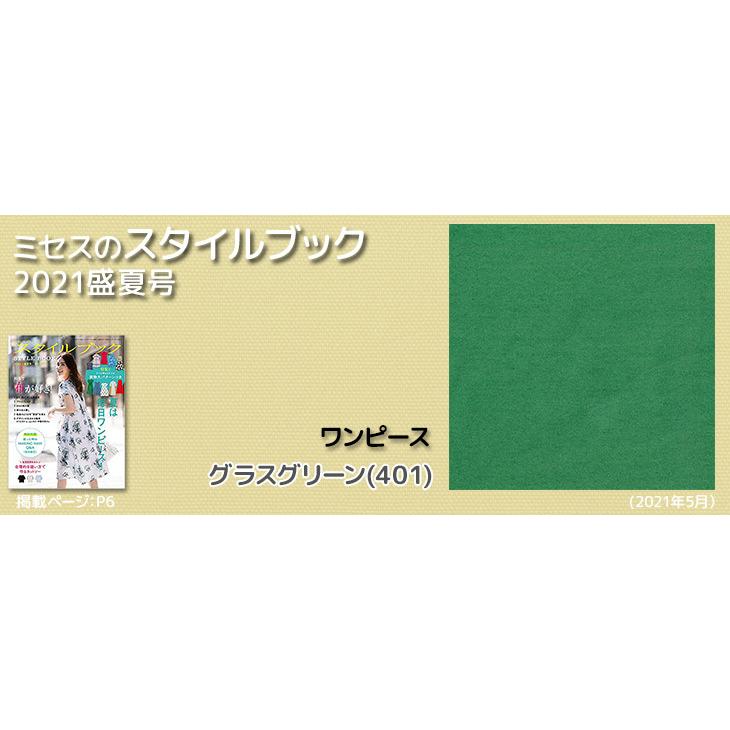 エアドレープシフォン(クールカラー） 布 生地 手作り カット50cm単位