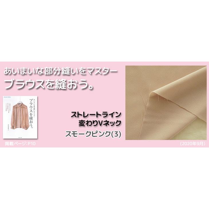75dソフトジョーゼット（白・ベージュカラー） 布 生地 手作り カット