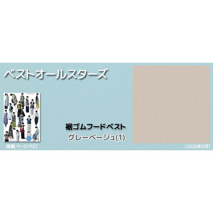 ナイロン4WAYクロス 布 生地 手作り カット50cm単位(商品番号：52181