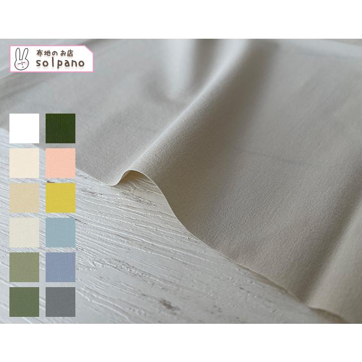 布 生地 無地 手作り ストレッチ ナイロン4WAYライトクロス(ソフト