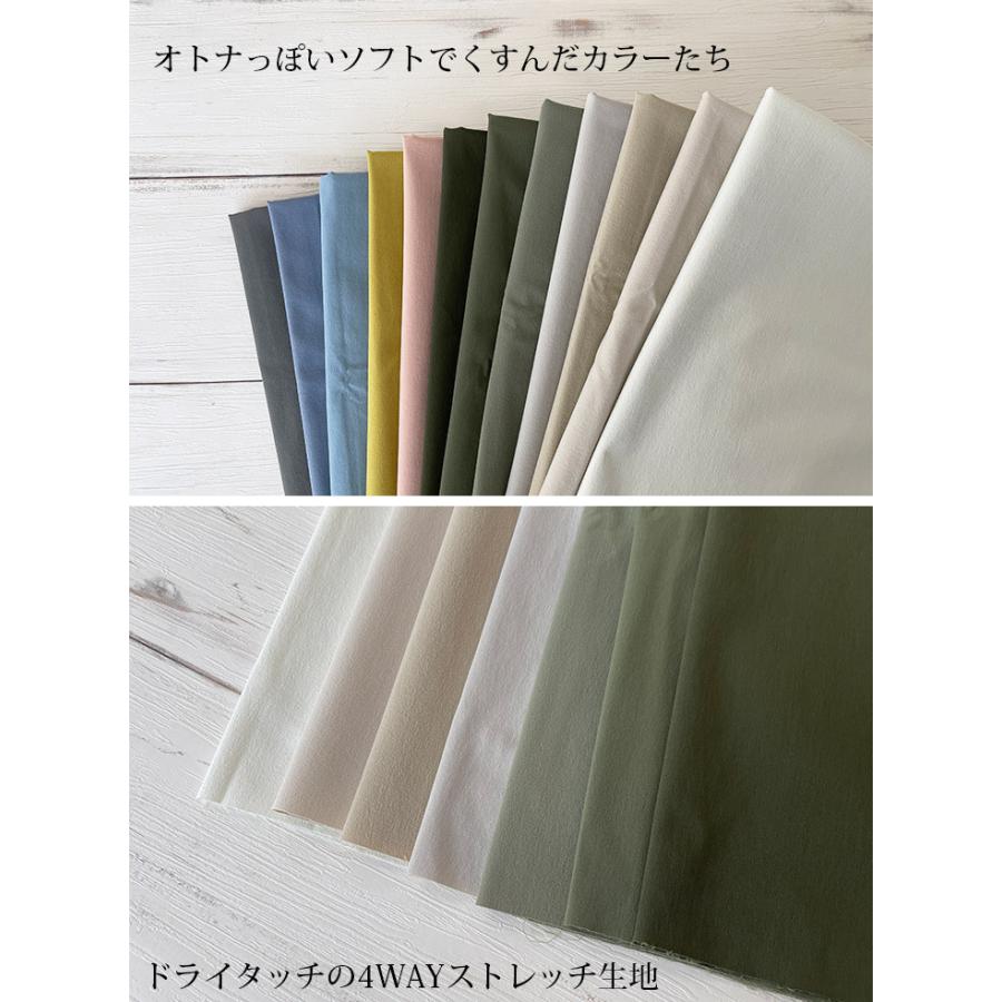 布 生地 無地 手作り ストレッチ ナイロン4WAYライトクロス(ソフト