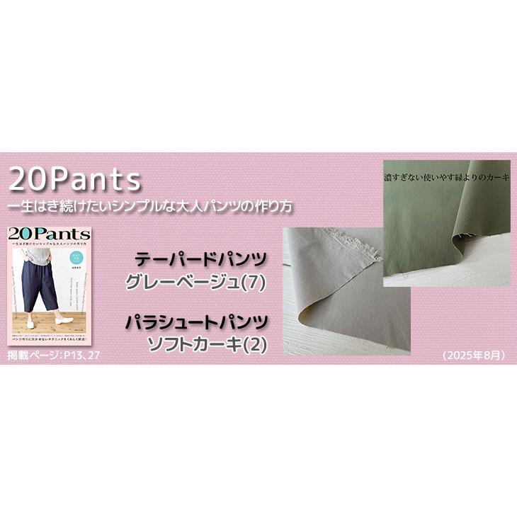 布 生地 無地 手作り ストレッチ ナイロン4WAYライトクロス(ソフト