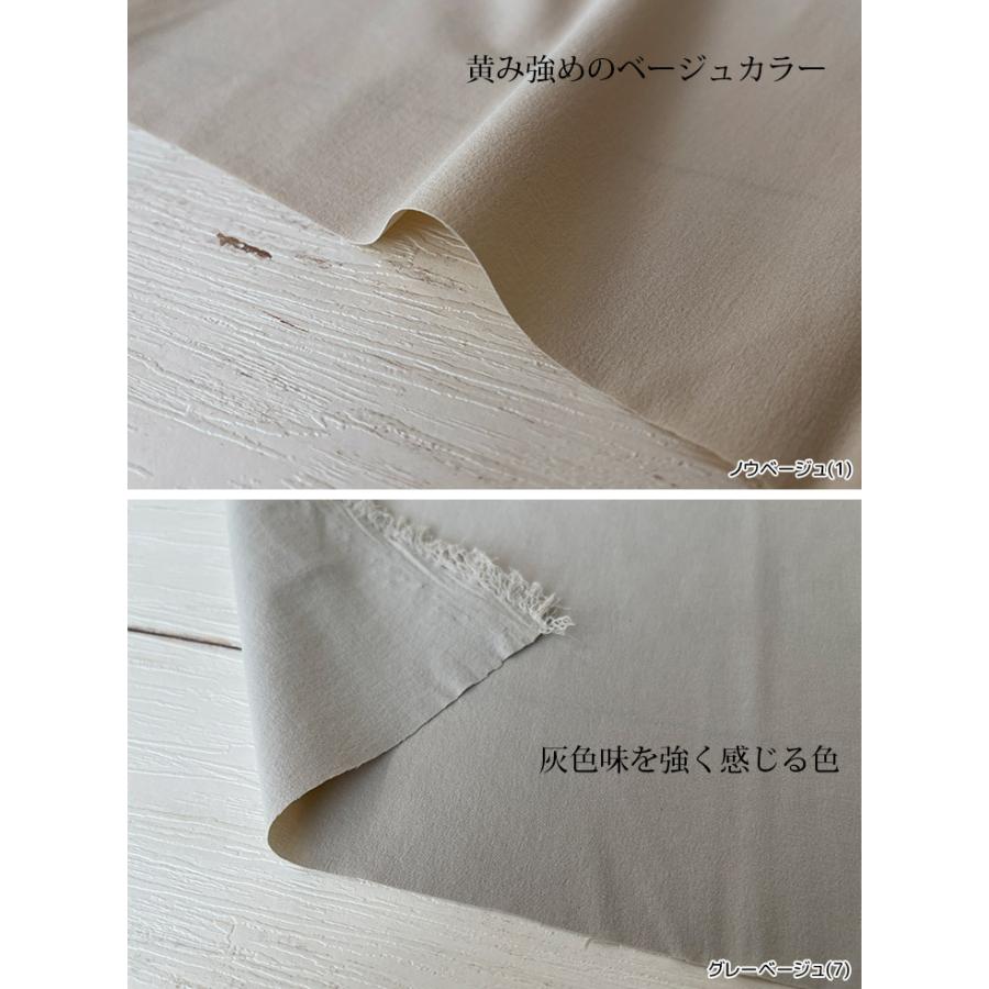 布 生地 無地 手作り ストレッチ ナイロン4WAYライトクロス(ソフト