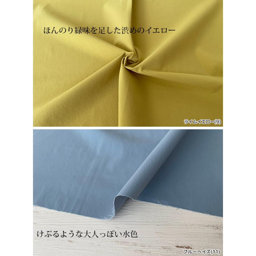 布 生地 無地 手作り ストレッチ ナイロン4WAYライトクロス(ソフト