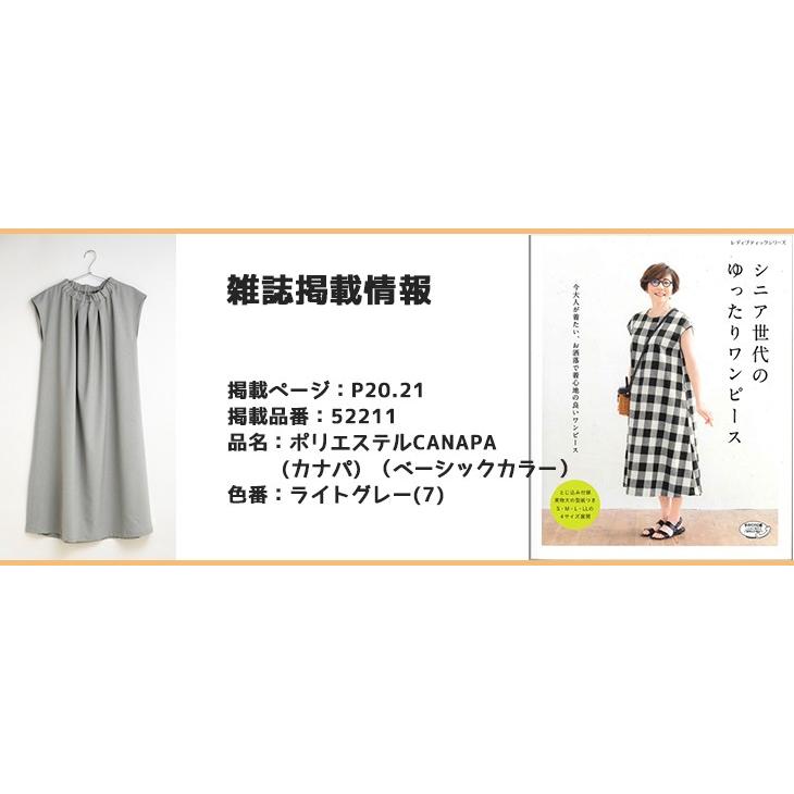 ポリエステルcanapa カナパ ベーシックカラー 布 生地 手作り 最小購入数1m以上 50cm単位 A 布地のお店 ソールパーノ 通販 Yahoo ショッピング