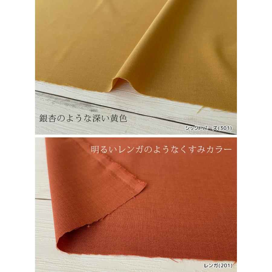 布 生地 無地 手作り リネンライク Reflax(R)ECOウエザーストレッチ