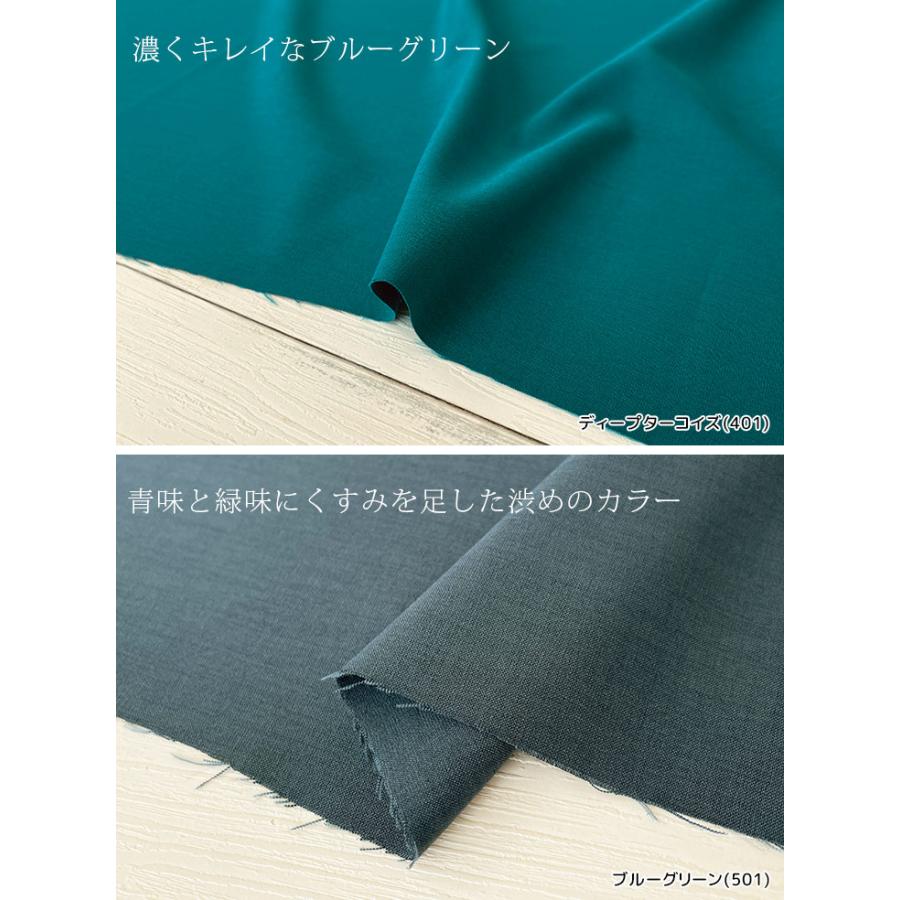 布 生地 無地 手作り リネンライク Reflax(R)ECOウエザーストレッチ