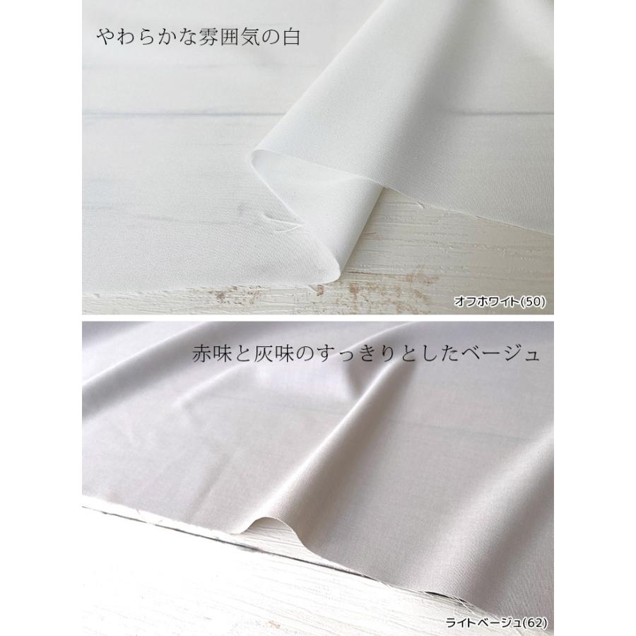 布 生地 無地 手作り リネンライク Reflax(R)ECOウエザーストレッチ