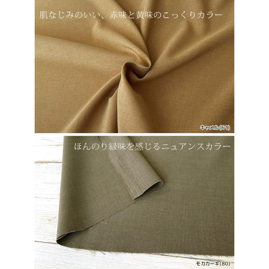 布 生地 無地 手作り リネンライク Reflax(R)ECOウエザーストレッチ