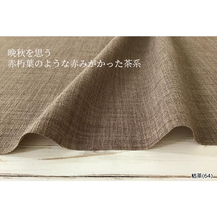 布 生地 手作り リネンライク Reflax(R)キャンバス(白・ベージュ・茶系