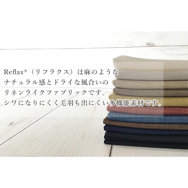 布 生地 手作り無地 リネンライク 家庭洗濯OK Reflax(R)スラブツイル