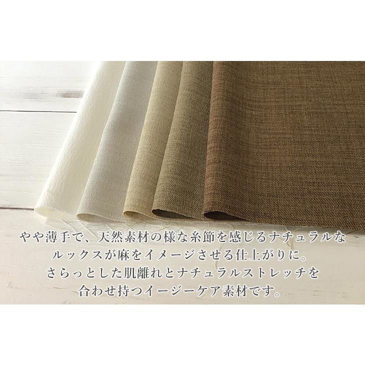 布 生地 手作り無地 リネンライク 家庭洗濯OK Reflax(R)スラブツイル