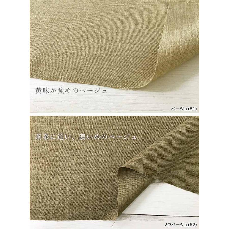 布 生地 手作り無地 リネンライク 家庭洗濯OK Reflax(R)スラブツイル カット50cm単位(商品番号：52298) |  | 06