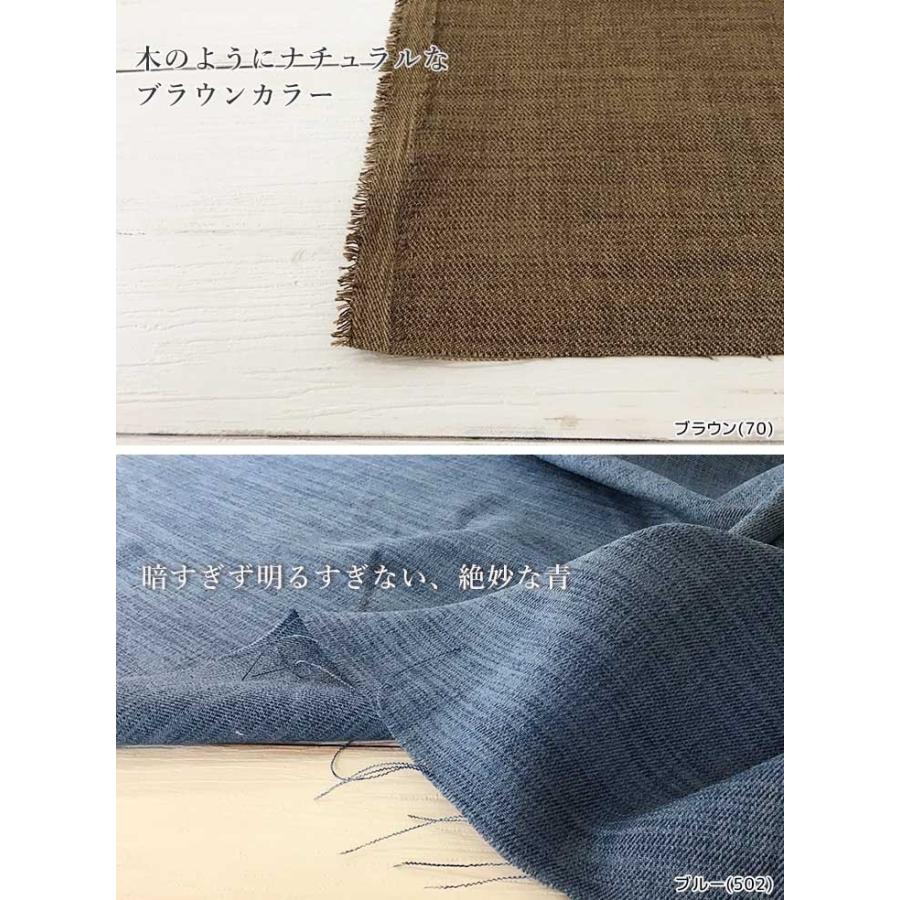 布 生地 手作り無地 リネンライク 家庭洗濯OK Reflax(R)スラブツイル カット50cm単位(商品番号：52298) |  | 08