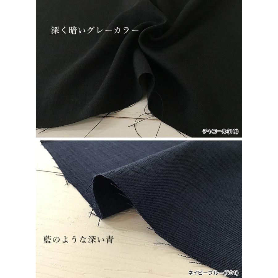 布 生地 手作り無地 リネンライク 家庭洗濯OK Reflax(R)スラブツイル カット50cm単位(商品番号：52298) |  | 09
