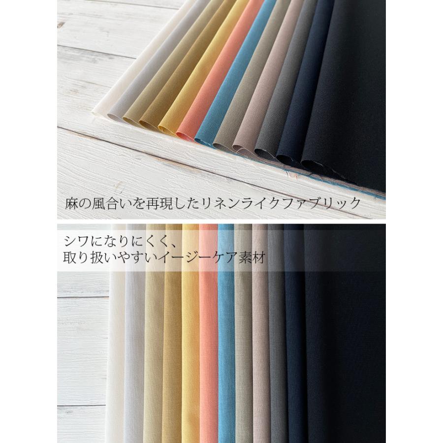 人気商品期間限定10%OFFセール〜7/9☆布 生地 手作り リネンライク