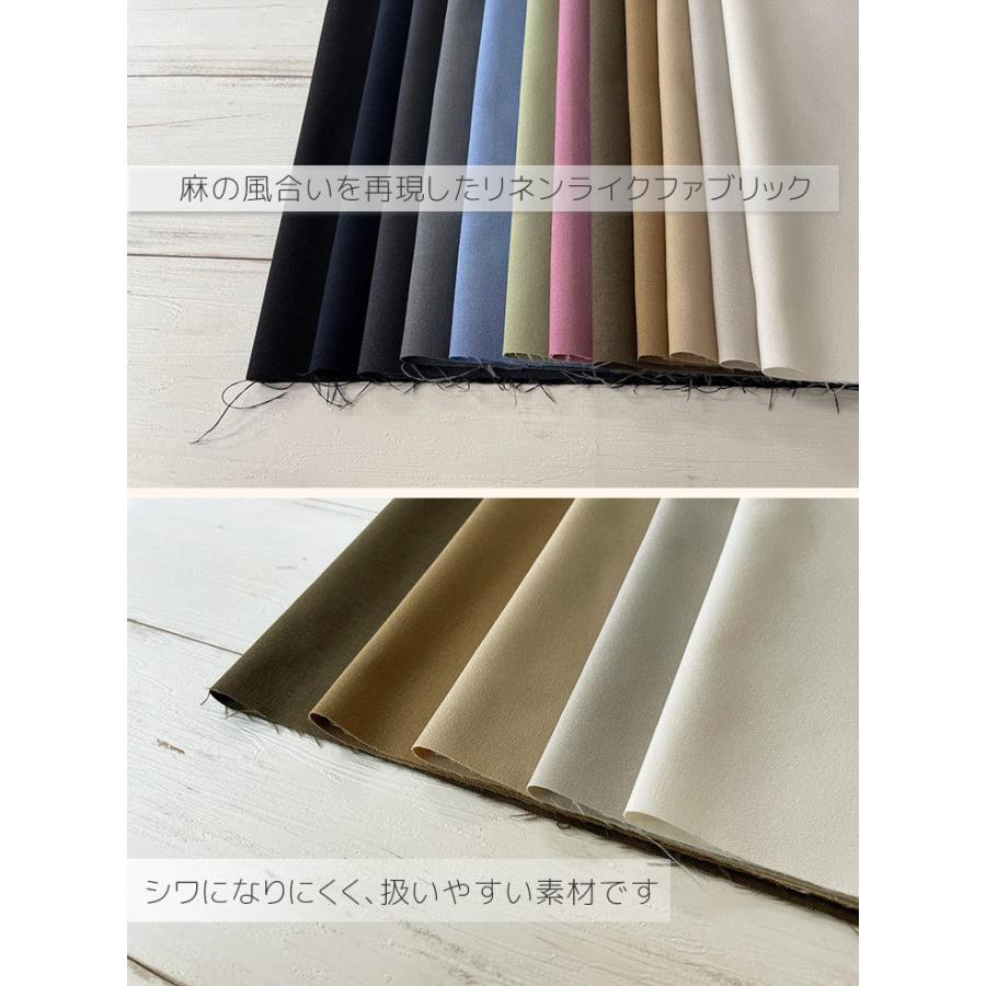 布 生地 無地 手作り Reflax(R)PBTツイル ボトム パンツ リネンライク