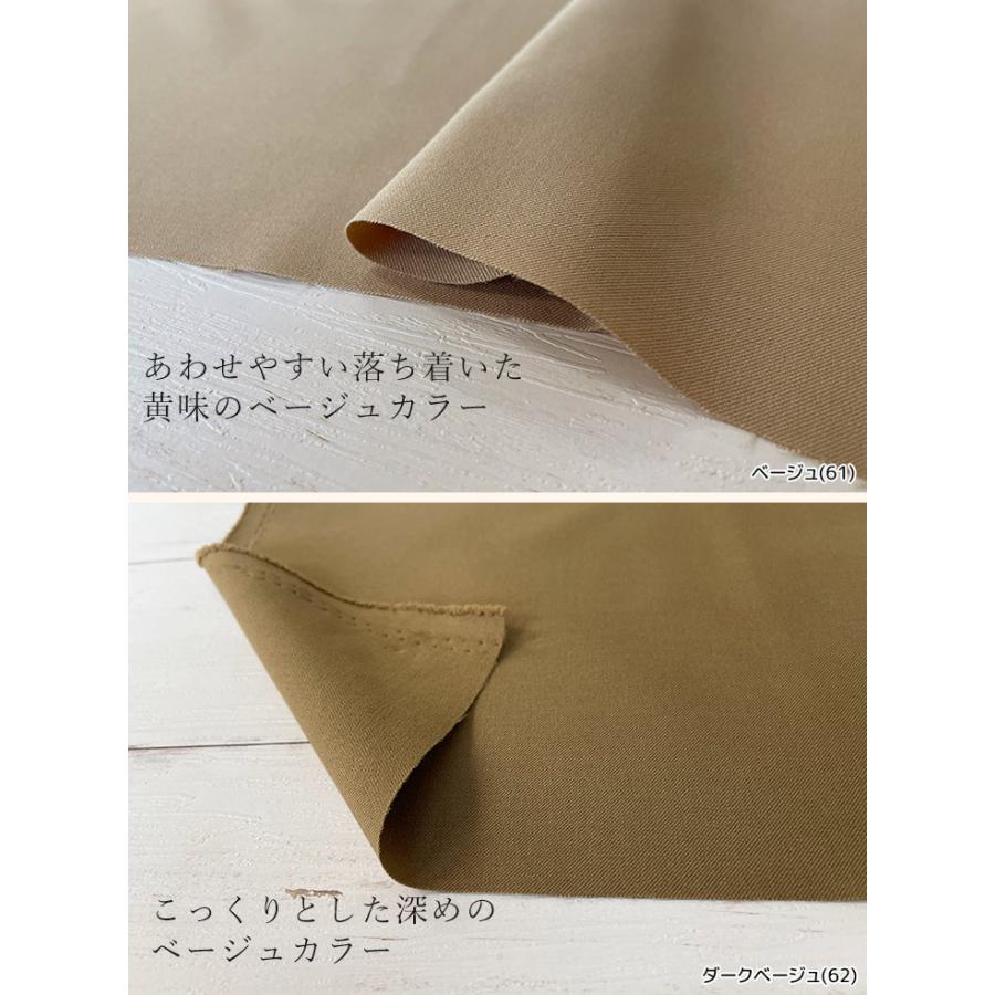 布 生地 無地 手作り Reflax(R)PBTツイル ボトム パンツ リネンライク