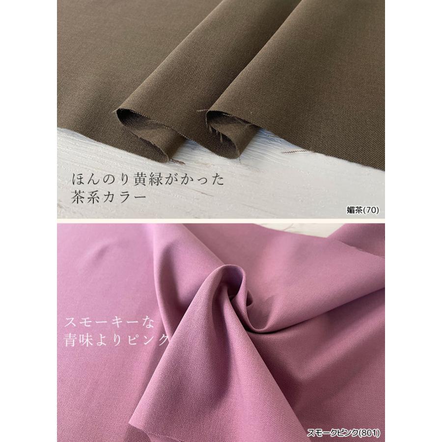 布 生地 無地 手作り Reflax(R)PBTツイル ボトム パンツ リネンライク