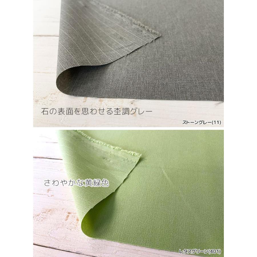 ハンドメイドぺり 布 生地 リネンライク 無地 手作り Reflax(R)トロピカル(ライト