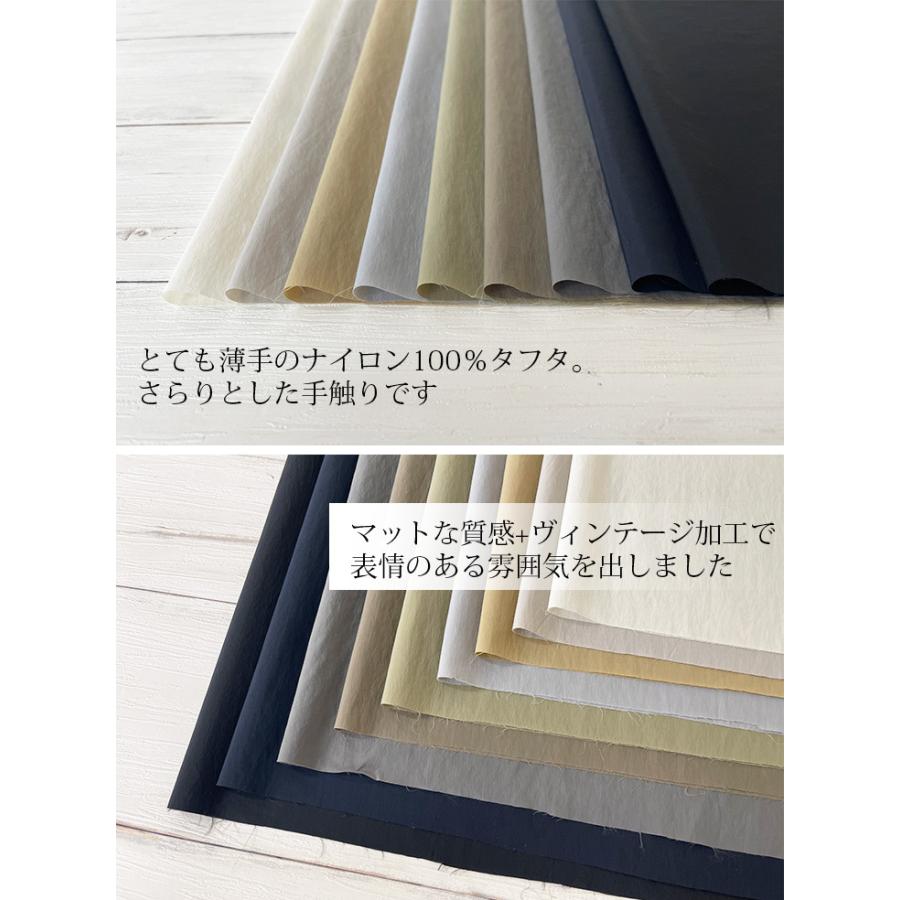 20dタフタビンテージ（ベーシックカラー） 布 生地 手作り カット50cm