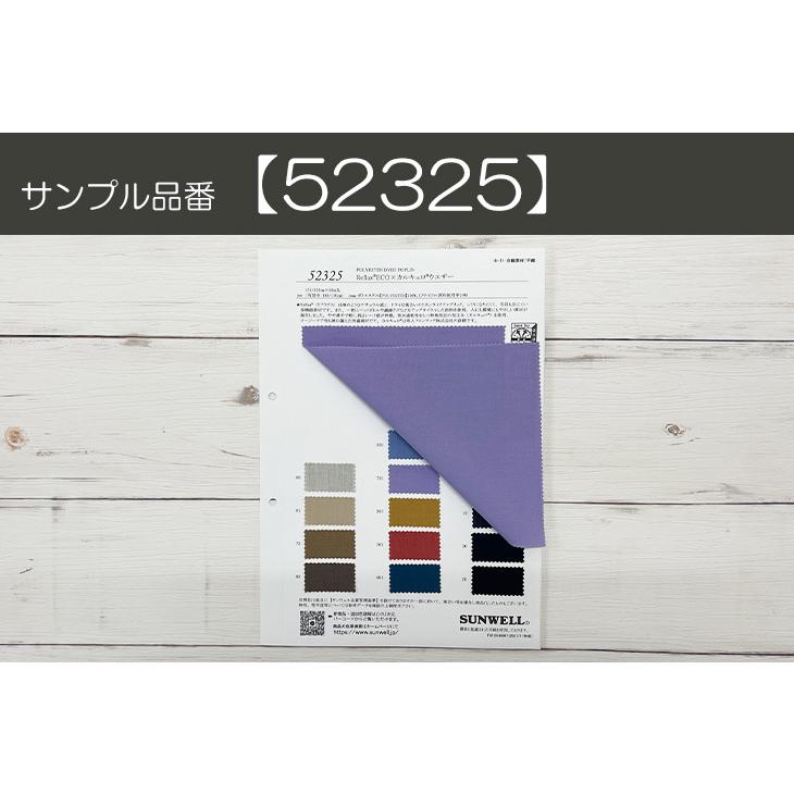 布 生地 リネンライク 手作り Reflax(R)ECO ウエザー カット50cm単位