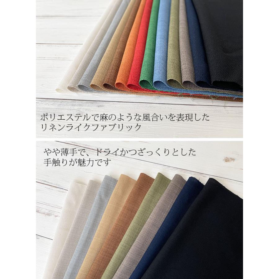 Reflax(R)ECOバスケット 布 生地 手作り カット50cm単位(商品番号