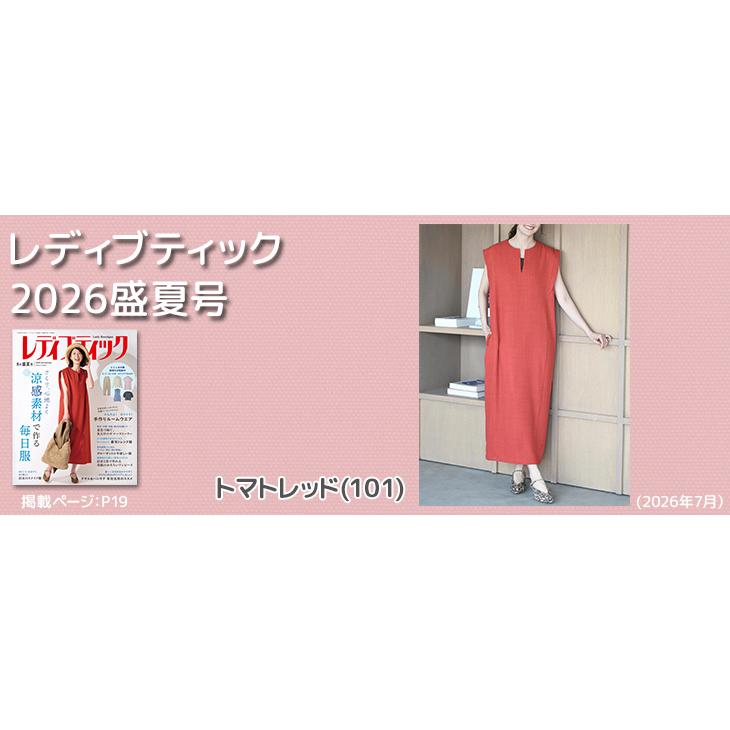 Reflax(R)ECOバスケット 布 生地 手作り カット50cm単位(商品番号